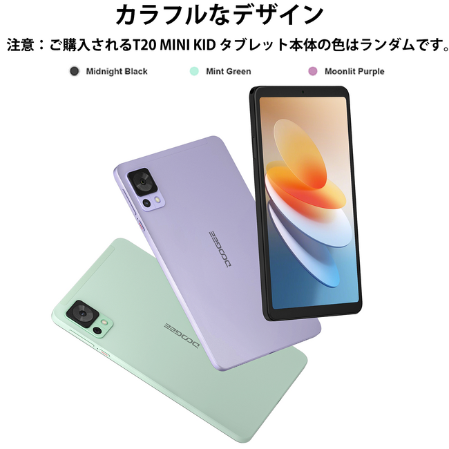 【週末セール】DOOGEE 8.4インチ/9GB+128GBタブレット EVAケース付属！