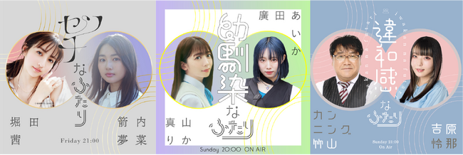 堀田茜&箭内夢菜、真山りか&廣田あいか、カンニング竹山&ダウ90000吉原怜那による「◯◯なふたり」、木村多江・松井玲奈等、計10人による「いってらっしゃい」がArtistspokenにて配信開始！