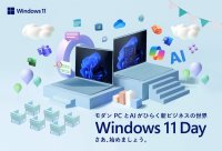 「Windows 11 Day」を12月5日に東京で開催　ITの戦略的投資・運用によりDXを成し遂げた企業を表彰する、「モダンITアワード」も発表