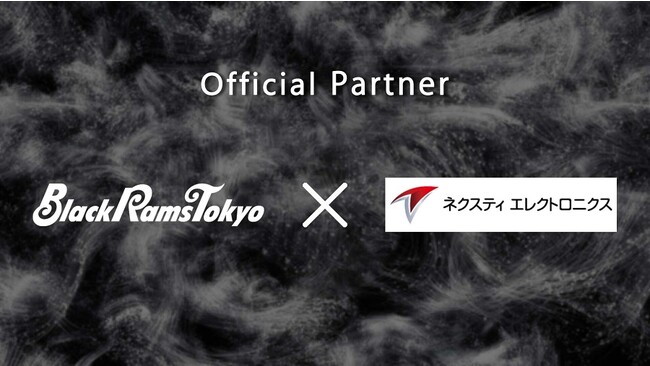 リコーブラックラムズ東京、株式会社ネクスティ エレクトロニクスとオフィシャルパートナー契約締結のお知らせ