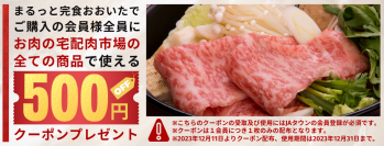 産地直送通販サイト「ＪＡタウン」のショップ「まるっと完食おおいた～美味しいもんいっぱい送っちゃんけん～」と「お肉の宅配 肉市場」のコラボキャンペーンを１１月１３日から開始！