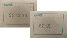 ～食品廃棄削減への取り組み～プライベートブランド商品の賞味期限表示を「年月日」から「年月」に変更