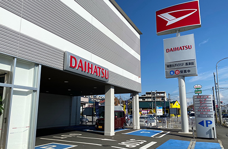 年に一度の感謝祭！神奈川ダイハツ販売株式会社　長津田店「ありがとう祭り」にYACYBER直売所をNibakoでオープン！