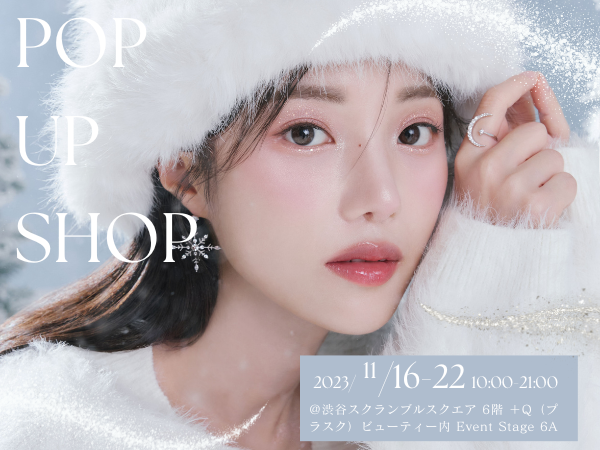 【韓国から来日！】TWICEやアイドル御用達サロンLuLuのメイクアップアーティストのタッチアップ体験！渋谷スクランブルスクエアでデイジークホリデーPOPUP開催。