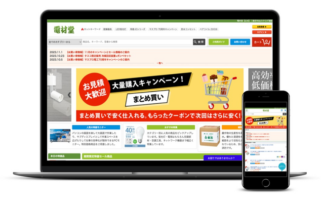 株式会社ヤザワコーポレーションが運営する照明・ランプ・各種電設資材を取り扱う公式ECサイトにてAIサイト内検索「ユニサーチ」を導入