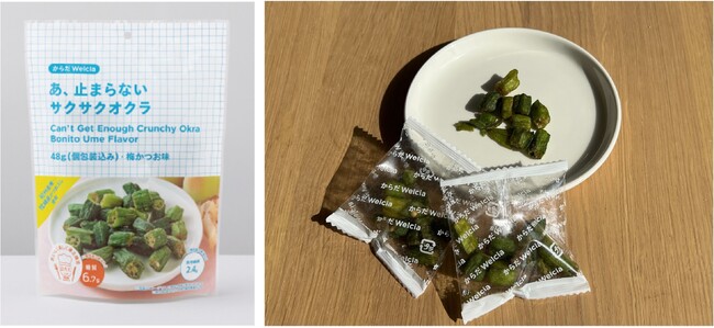 ドラッグストア「ウエルシア」のプライベートブランドから新商品あと引く旨みとねばりがクセになる！「あ、止まらないサクサクオクラ」が新発売!!