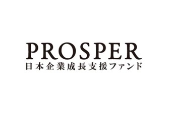 「PROSPER日本企業成長支援ファンド」追加クローズのお知らせ