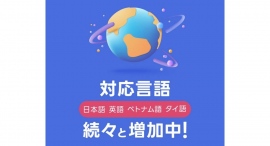 グローバルにスキルの売り買いが可能な「Skijan」が、日本語、ベトナム語に加え、英語、タイ語でのサービスをスタート