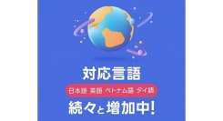 グローバルにスキルの売り買いが可能な「Skijan」が、日本語、ベトナム語に加え、英語、タイ語でのサービスをスタート