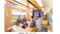 近鉄名古屋駅~湯の山温泉駅間で「足湯列車」を運行します!