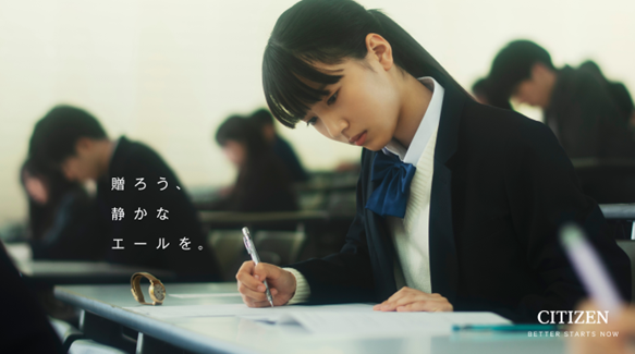 並木彩華が受験に挑む高校生を熱演！腕時計ブランドを展開するシチズン時計株式会社のスペシャルムービーに出演決定！