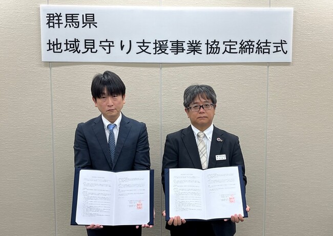 「群馬県地域見守り支援に関する協定」を締結