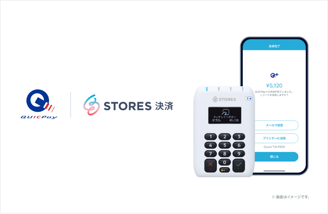 STORES 決済、電子マネー「QUICPay(TM)（クイックペイ）」に対応