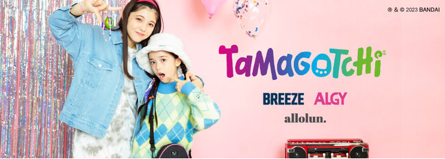 大人気【たまごっち】とキッズアパレル【BREEZE（ブリーズ）】【ALGY（アルジー）】がコラボレーション！Y2Kをテーマに、女の子が大好きなネイルシールやミラーなど雑貨も展開！