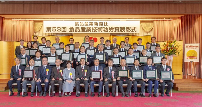 「第53回食品産業技術功労賞」6部門・36件が受賞