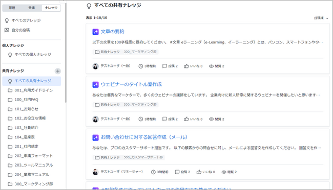 ナレッジ共有できる生成AI サービス「AirCourse AIナレッジ」をリリース