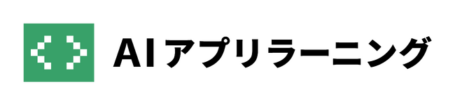 GPTを搭載したアプリの開発方法を学べるオンライン学習サービス「AIアプリラーニング」をリリース＆「Climbers Startup JAPAN EXPO 2023 - 秋 -」に出展！