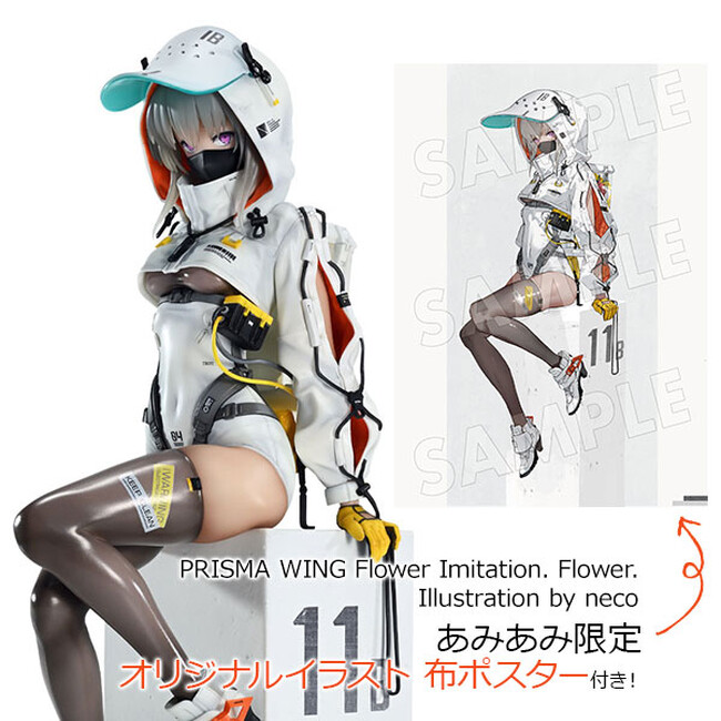 人気イラストレーターneco氏のオリジナルイラストをフィギュア化した、「Flower.」がついに登場。マスクを外した素顔のフェイスパーツも付属。