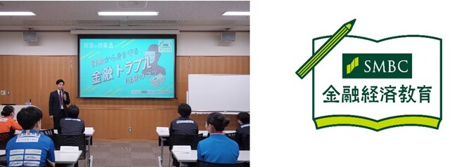 Tリーグ所属選手らへSMBCグループ金融経済教育セミナーを実施