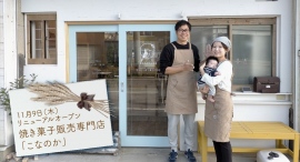 茨城県取手市の手作り焼き菓子のお店「こなのか」が、11月9日(木)にテイクアウト専門店としてリニューアルオープン!店頭販売に加え、車による移動販売も 茨城県取手市の手作り焼き菓子のお店「こなのか」が、11月9日(木)にテイクアウト専門店としてリニューアルオープン!店頭販売に加え、車による移動販売も
