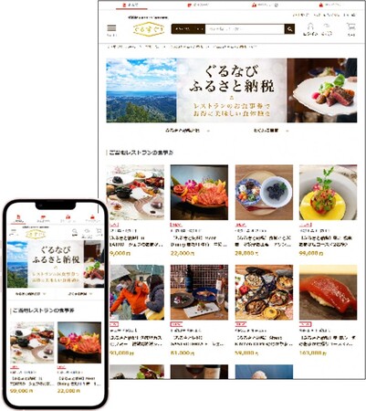 “地域活性化”を推進する「ぐるなび ふるさと納税」「北海道芽室町」返礼品212品を提供開始