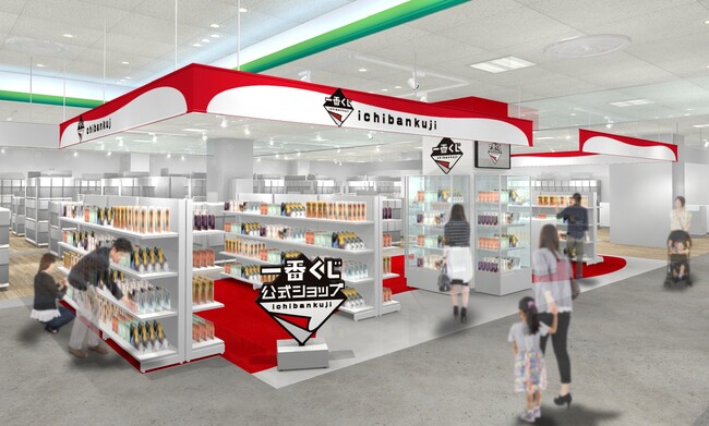 西東京初！「一番くじ」の公式専門店 『一番くじ公式ショップ』立川高島屋S.C.店 2023年11月14日(火)NEW OPEN
