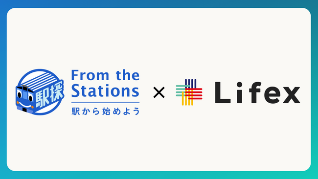 株式会社駅探と地域創生を目的としたLINE事業で業務提携を開始