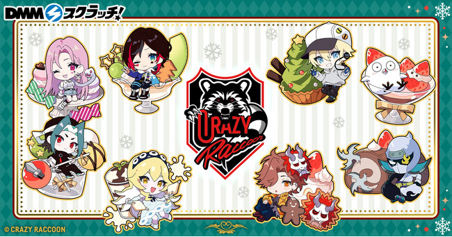 「Crazy Raccoon スクラッチ第五弾」11月20日（月）より期間限定で販売開始！