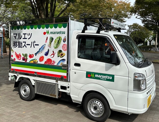 マルエツの「移動スーパー」　11月14日（火）から運行開始