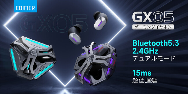 EDIFIERより最新テクノロジーを搭載した究極のHECATEゲーミングイヤホン「GX05」を発売
