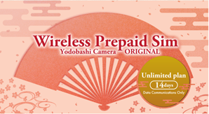 多様なニーズに応える9つの新プリペイドSIMプラン販売開始