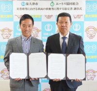 エートス協同組合　大阪府泉大津市との災害協定を締結、同市後援の防災イベントにも参加