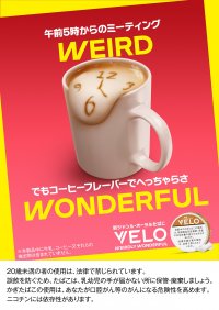 煙もニオイもない、いつでもどこでも使える 新ジャンル・オーラルたばこ「VELO」から 新銘柄「ベロ・クリーミー・コーヒー・インテンス・ナノ」を11月20日より発売