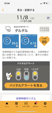 PHRシステム「カルテコ」リニューアル　スマホでたった10秒、健康チェック