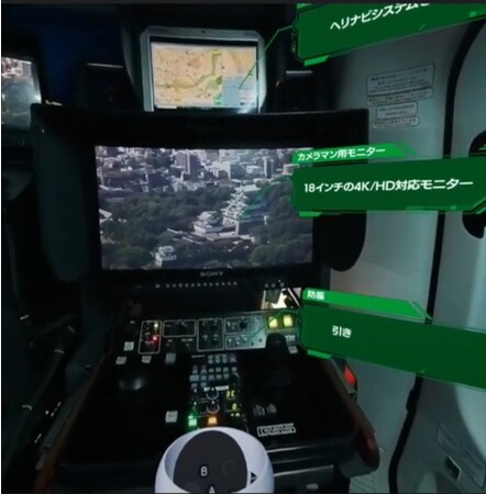 メ～テレ・ヘリコプターをInter BEE会場でバーチャル試乗！　報道ヘリ機内をVRで楽しめる新たな体験!!