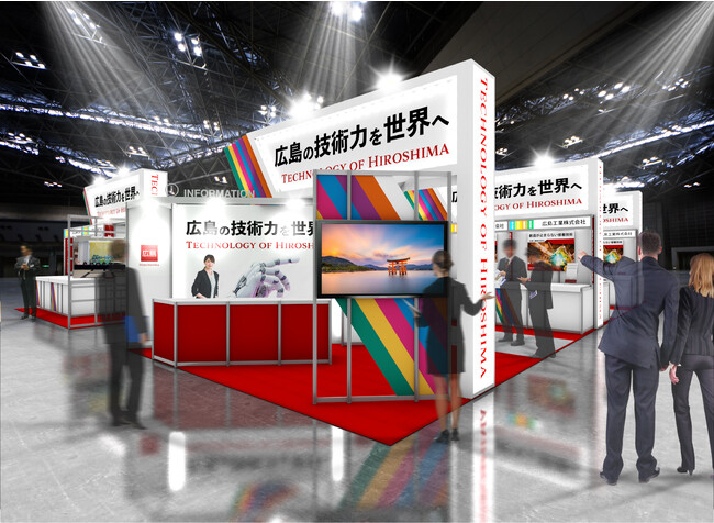 第１回 機械要素技術展九州 広島県ブース出展のお知らせ