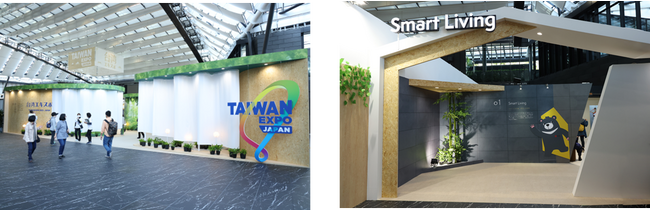 スマートシティ・台湾の最新技術が新宿に勢ぞろい！「TAIWAN EXPO 2023 in Japan」開催