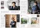 建材ナビジャーナル_2 建材ナビジャーナル_2