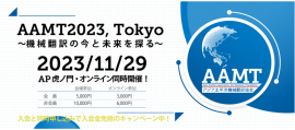 AAMT2023,Tokyo