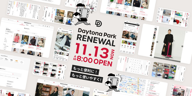 株式会社デイトナ・インターナショナルの公式オンラインストア「Daytona Park(デイトナパーク)」がリニューアルオープン！