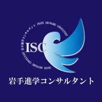 岩手県の高校入試の情報サイト『岩手進学コンサルタント』を開設　公立高校の平均合格率が96％の実績を持つプロが全力サポート！