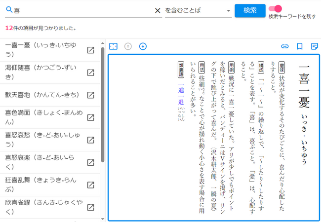 DONGRIが大修館書店のラインナップを強化