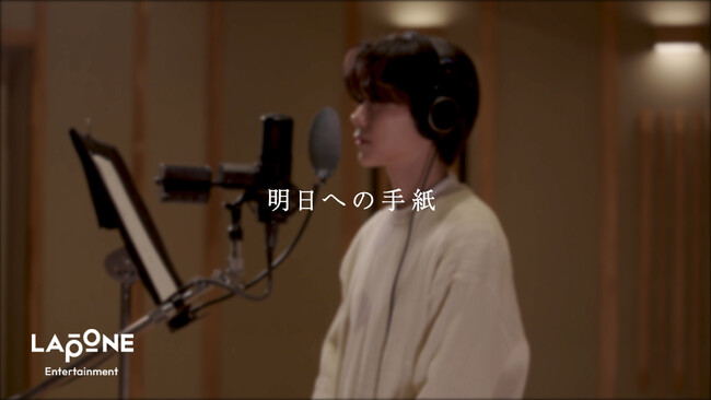 INI メンバー藤牧京介によるカバー動画第3弾！手嶌葵「明日への手紙」カバー動画公開！