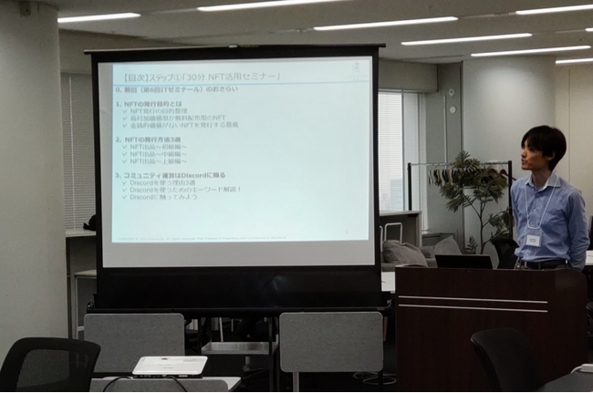 【UNIRITAユーザ会主催】NFT活用ワークショップを実施しました。