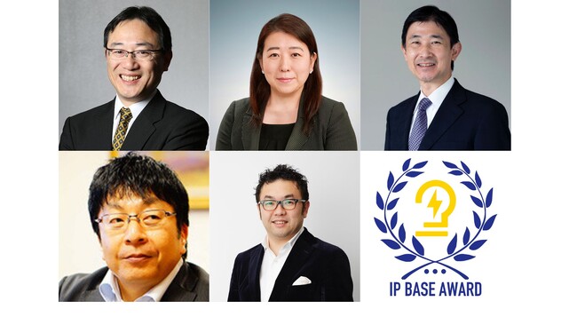 第5回 IP BASE AWARD スタートアップ及び知財支援者の募集開始に伴い、選考委員長コメントとIP BASE AWARD サポーターの就任を発表