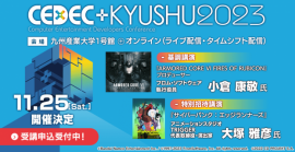 CEDEC+KYUSHU 2023 CEDEC+KYUSHU 2023