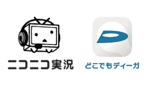 パナソニック「ディーガ」とのニコニコ実況連携機能が11月13日よりサービス開始
