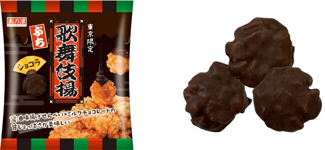 栄光堂AM株式会社【新商品】50年以上愛されるお菓子とコラボレーションした土産菓子を発売。