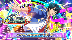 新テニスの王子様 RisingBeat祝6周年記念！！テニラビパレード2023開催！！