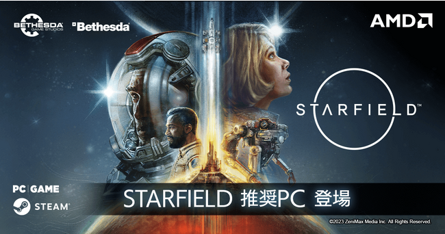 【TSUKUMO】G-GEAR、AMD Ryzen シリーズ・プロセッサ搭載『Starfield』推奨ゲーミングPCを発売